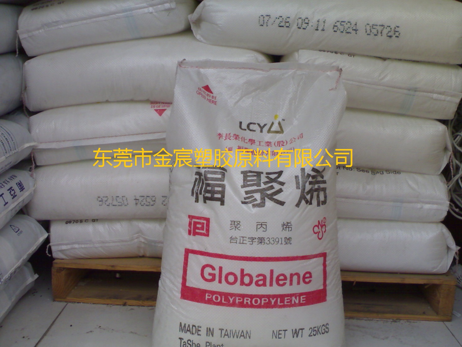 李長(zhǎng)榮PP Globalene STM866醫(yī)療/護(hù)理用品